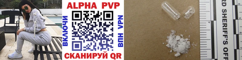 Alpha PVP СК  Купить где  Ивангород 