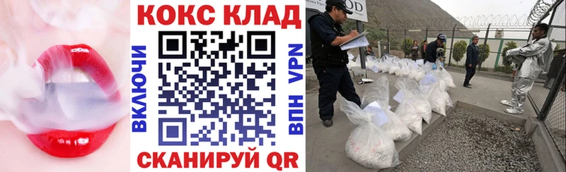 Купить закладки  Ивангород  COCAIN FishScale 