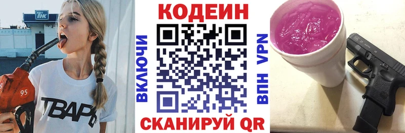 Купить закладки  Ивангород  Кодеин Purple Drank 
