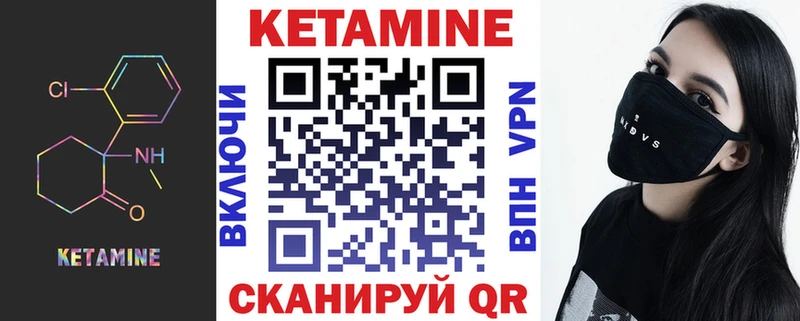 Купить закладки Ивангород Кетамин VHQ
