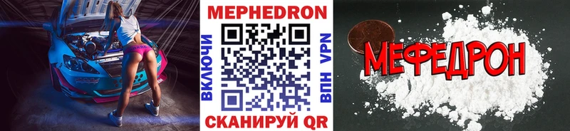 Меф VHQ  Купить  Ивангород 