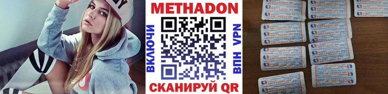 Метадон VHQ  Купить закладки  Ивангород 